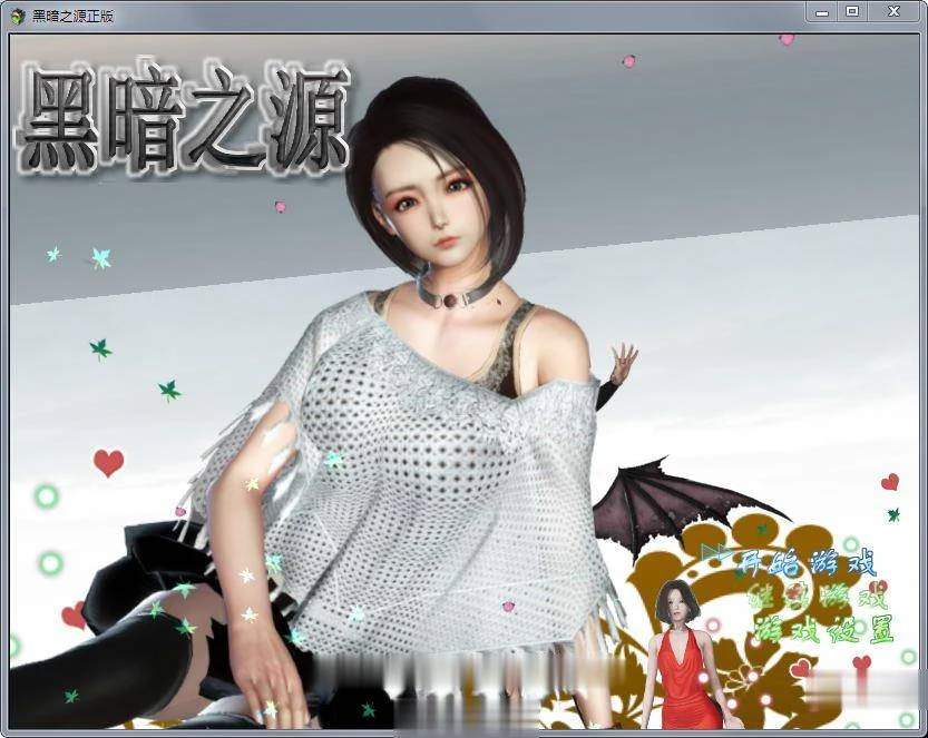 黑暗之源 国产RPG 中文动态 Ver1.0 重置作弊版+CG 大更新 PC安卓 6.5G 8月21日限免 [官中/新作/SLG]