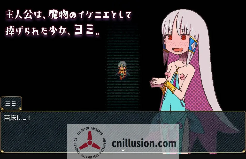 苗床生活～祭品少女的激动孕育生活～/苗床ぐらし～イケニエ少女のドキドキ子作り生活～ [RPG汉化动态] (414M/WY/FM) V1.04 😏