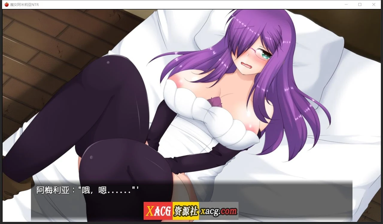 【日系RPG/动态/汉化】魔女阿米莉亚NTR—Ver1.0精翻汉化版【PC+安卓/1.6G】 畅玩游戏 预览第9张-XACG动漫资源社——中文ACG动漫游戏社区 【日系RPG/动态/汉化】魔女阿米莉亚NTR—Ver1.0精翻汉化版【PC+安卓/1.6G】 畅玩游戏 预览第9张