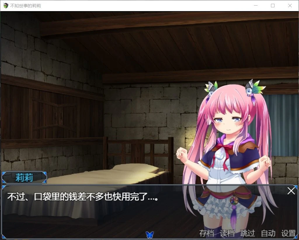 【RPG/汉化/全动态】不知世事的莉莉 巴比伦精翻汉化版【PC+安卓/新汉化/2.4G】 畅玩游戏 预览第4张