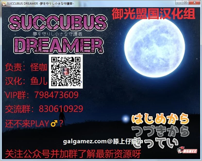 魅魔梦想家：梦境中的小小守护者！[RPG/汉化/战斗H] / PC+安卓精修汉化作弊版