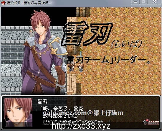 【RPG/汉化/动态】魔物娘II～魔物娘与竞技场～完整汉化版+全CG存档【PC+安卓版/2.1G】 畅玩游戏 预览第4张