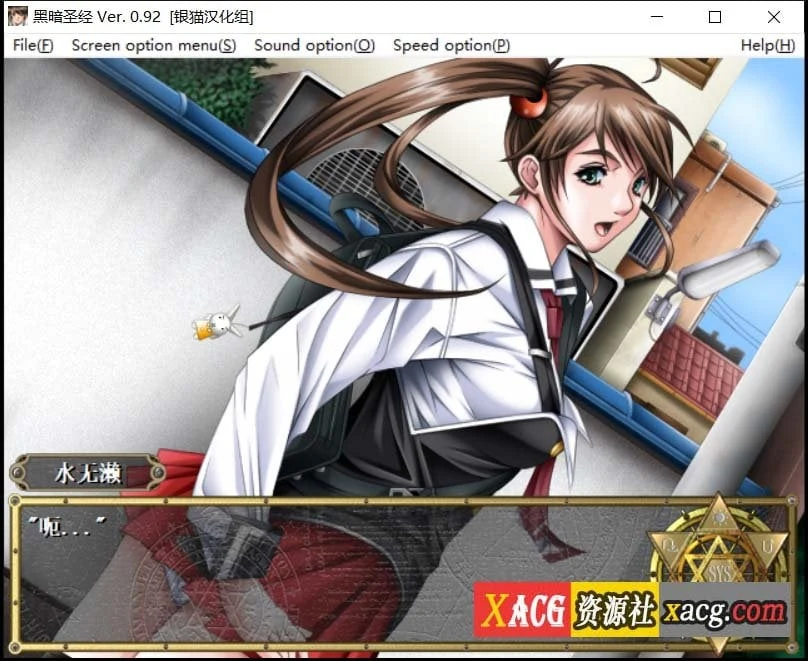 【日系ADV/汉化】黑暗圣经 Bible Black 精翻汉化版【500M/绝版游戏】 畅玩游戏 预览第8张-XACG动漫资源社——中文ACG动漫游戏社区 【日系ADV/汉化】黑暗圣经 Bible Black 精翻汉化版【500M/绝版游戏】 畅玩游戏 预览第8张