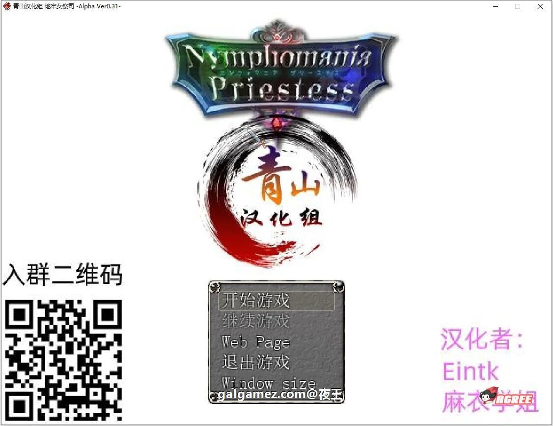 神秘女祭司V31精翻汉化支援者版+CG包 [超爆热RPG/汉化/NTR神作]