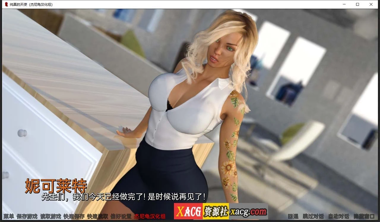 【欧美SLG/汉化/动态】纯真的天使 V 0.6.1 精翻汉化版【PC+安卓/4G】 畅玩游戏 预览第7张