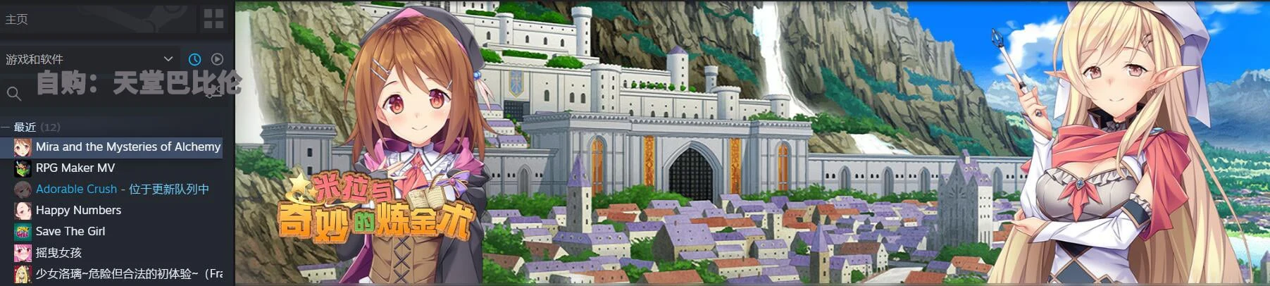 【榨汁RPG/中文/步兵】米拉和神奇的大diao炼金术！官方中文步兵版+CG+回想【2G/全CV】 畅玩游戏 预览第2张