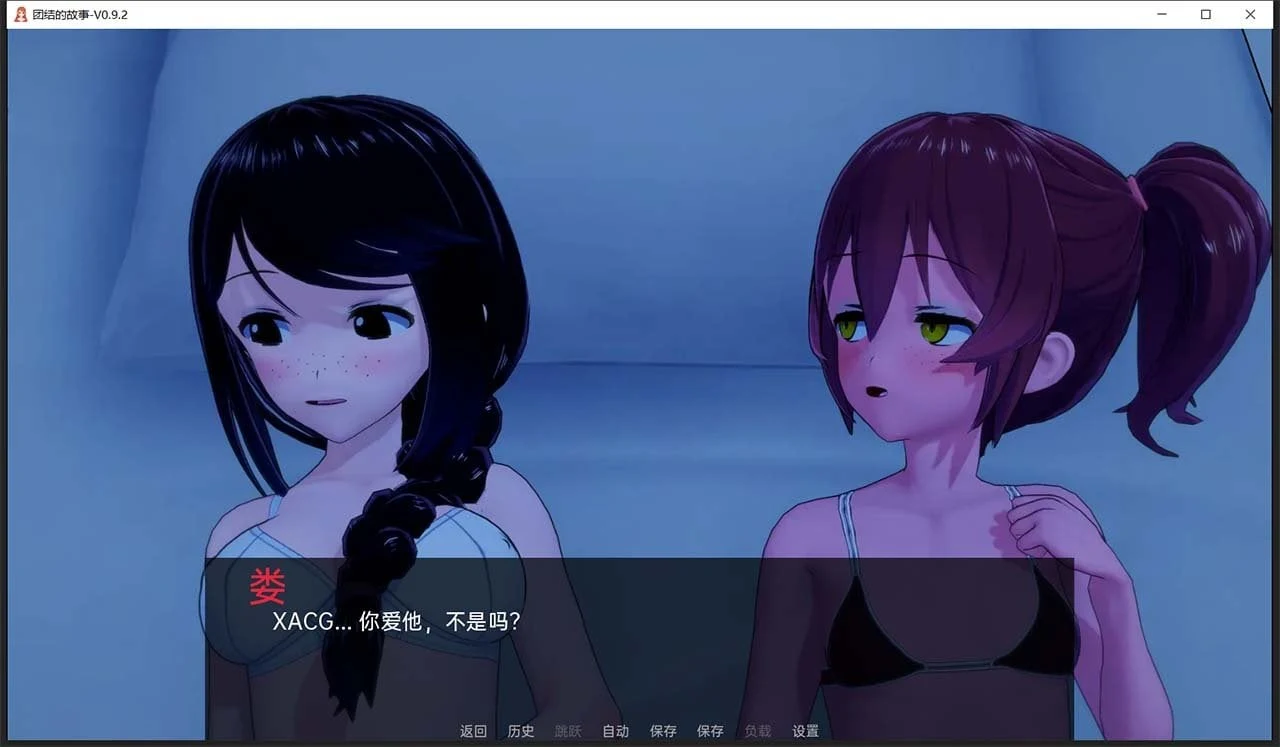 【欧美ADV/汉化/动态CG】团结的故事 V0.9.2 精翻汉化版 【PC+安卓/1G】 畅玩游戏 预览第7张