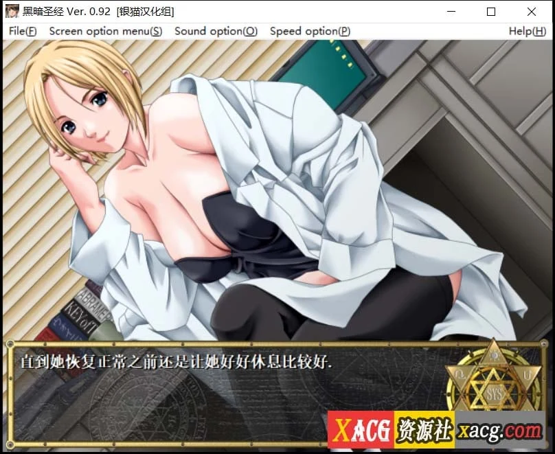 【日系ADV/汉化】黑暗圣经 Bible Black 精翻汉化版【500M/绝版游戏】 畅玩游戏 预览第12张-XACG动漫资源社——中文ACG动漫游戏社区 【日系ADV/汉化】黑暗圣经 Bible Black 精翻汉化版【500M/绝版游戏】 畅玩游戏 预览第12张
