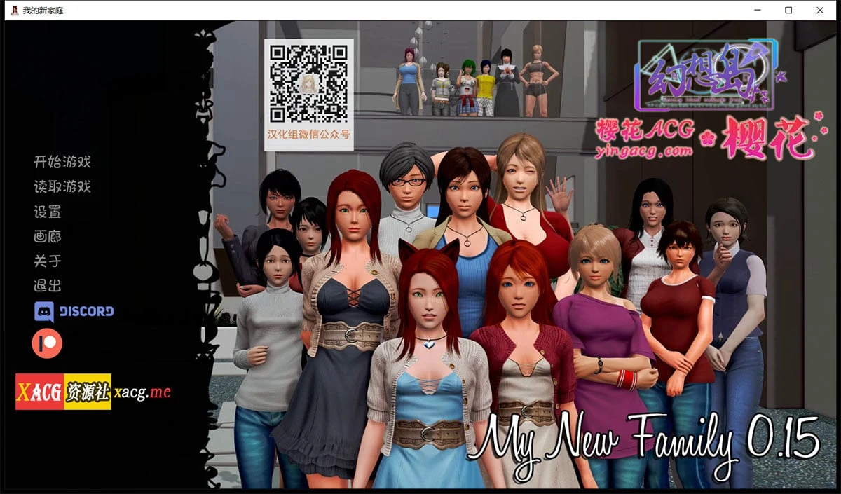 我的新家庭 汉化版+全CG [My new Family V0.15] /PC+安卓 6G更新版