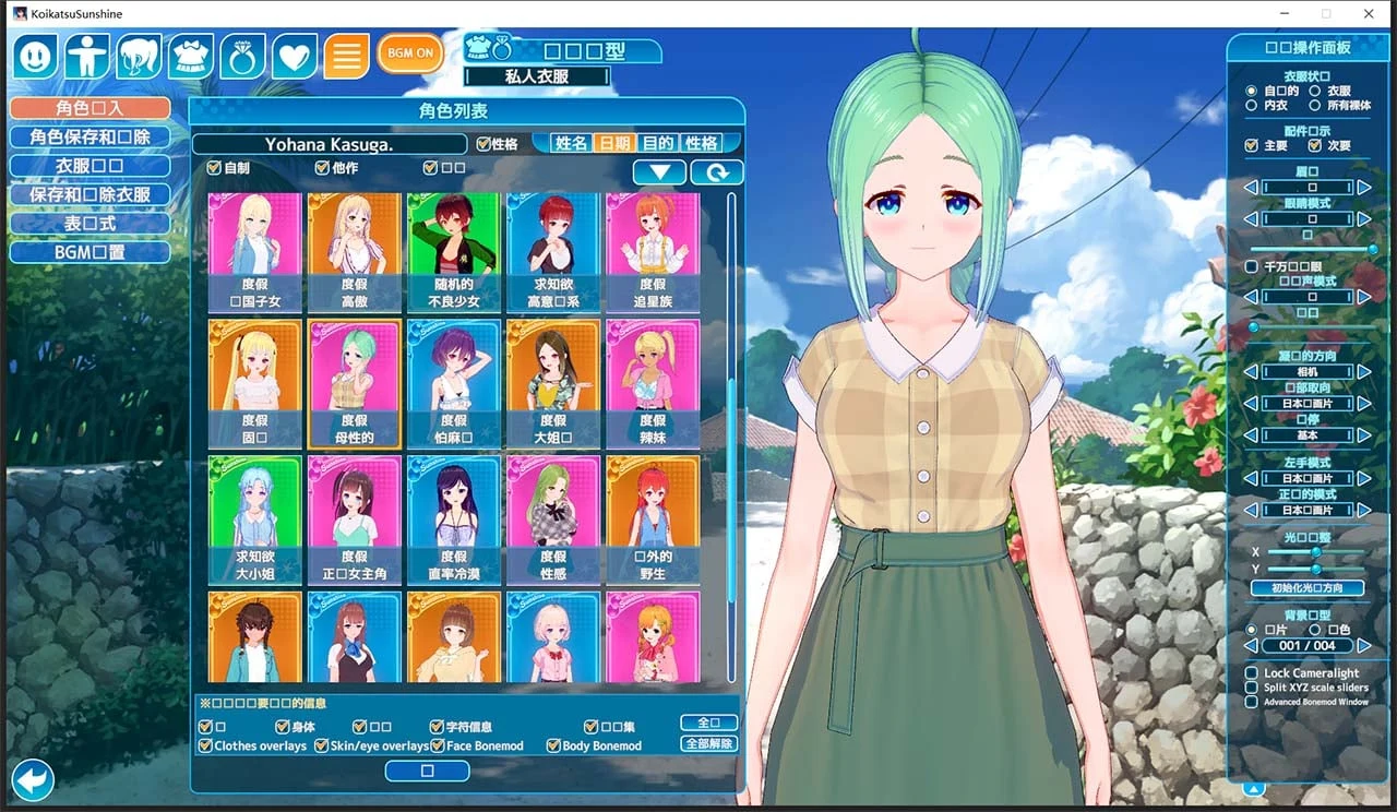 【I社3D大作/汉化/步兵】恋活2:幸福阳光!Koikatsu Sunshine 云汉化去码版【20G/更新】 畅玩游戏 预览第9张-XACG动漫资源社——中文ACG动漫游戏社区 【I社3D大作/汉化/步兵】恋活2:幸福阳光!Koikatsu Sunshine 云汉化去码版【20G/更新】 畅玩游戏 预览第9张