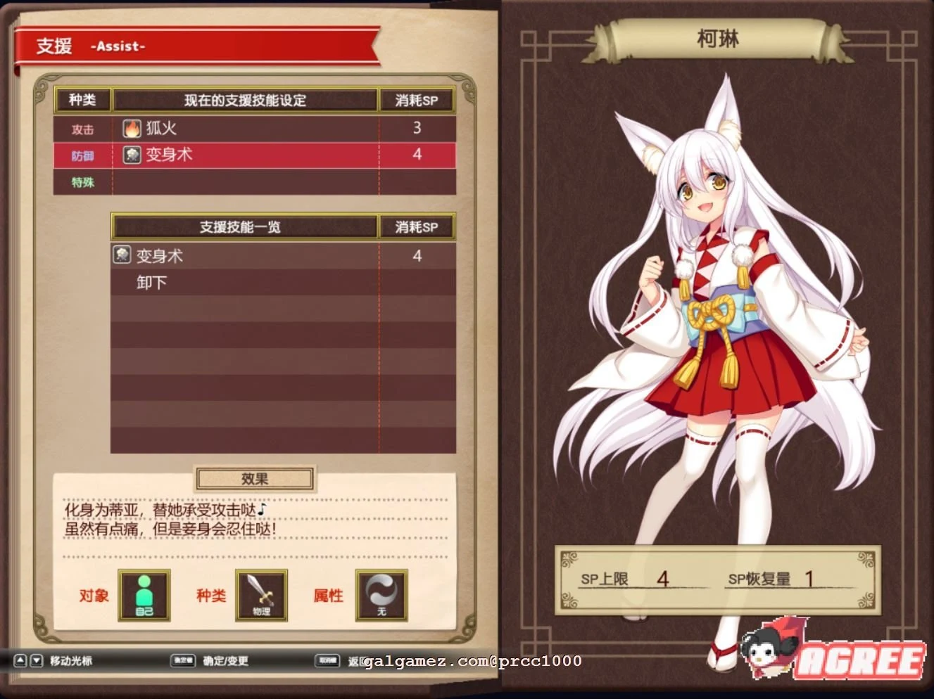 【超大作RPG/中文/步兵】魔导士蒂亚与不可思议的大图书馆 官方中文步兵版【全CV/2G】 畅玩游戏 预览第8张