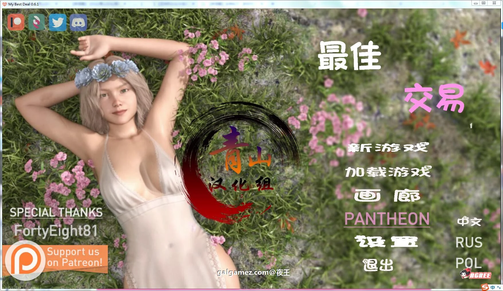 女神最佳交易 V0.61 精翻汉化版 [欧美SLG/动态] (PC+安卓) FM/2.6G
