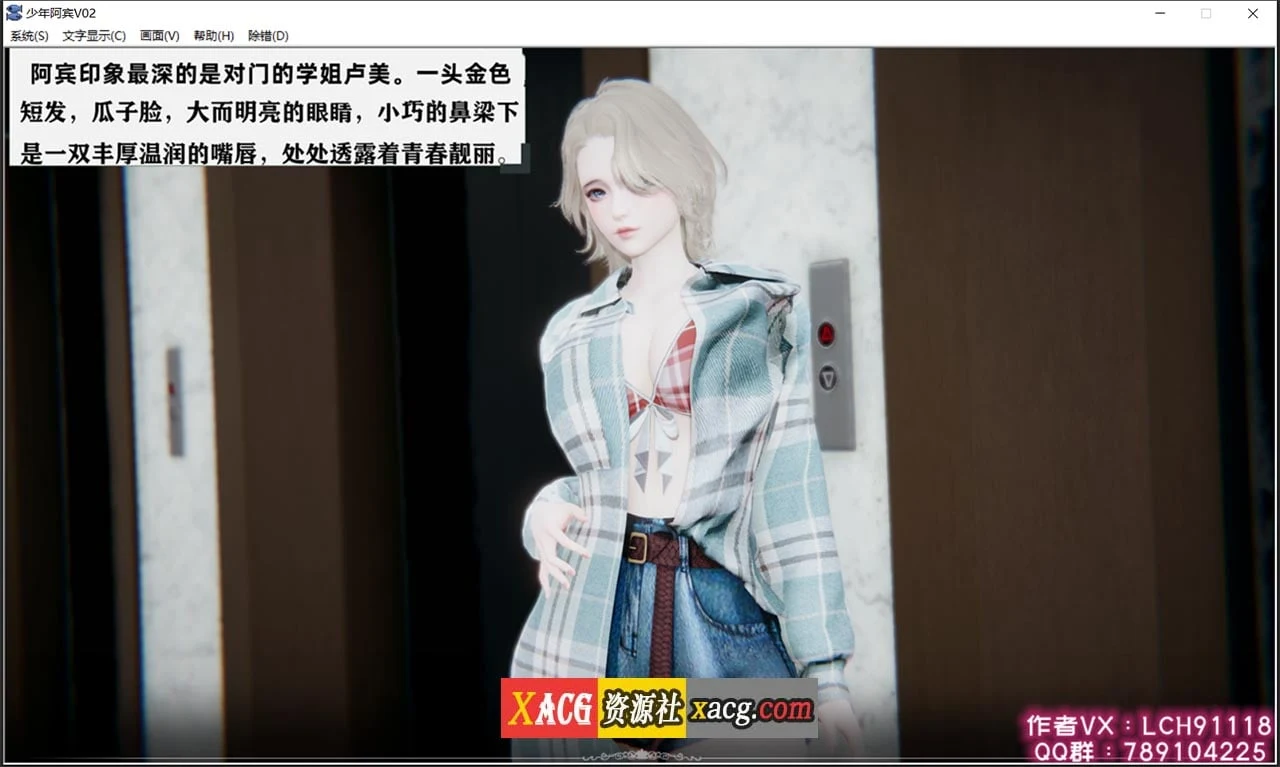 【国产ADV/汉化/动态】少年阿宾 CH2 官方中文步兵版【PC+安卓模拟器】 畅玩游戏 预览第2张