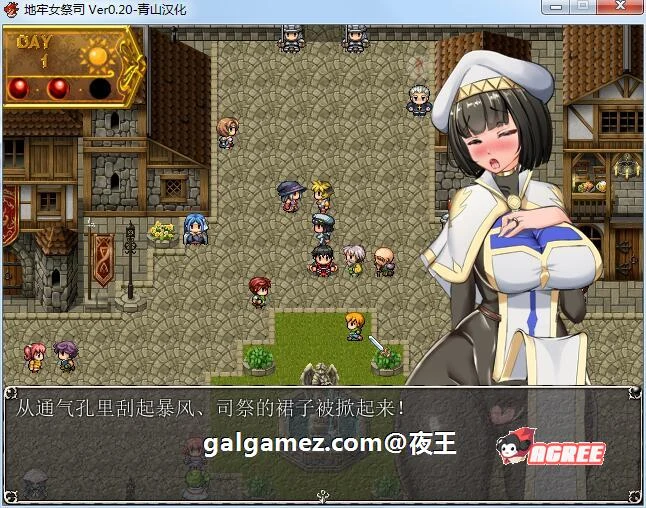 【超爆热RPG/汉化/NTR神作】淫乱女祭司 V20 精翻汉化支援者版【新汉化/战斗H/600M】 畅玩游戏 预览第15张