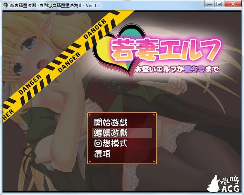 新妻精灵拉娜~直到忠贞精灵堕落为止 [剧情RPG/汉化] (PC+安卓)