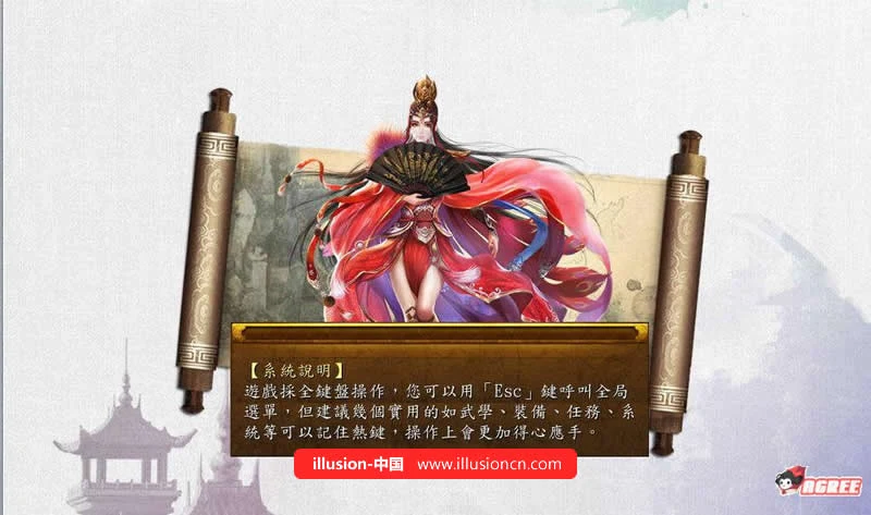 【中文RPG】绅士武侠金庸群侠传5:爱与死3.0★11月1日版+攻略+修改【更新】【4.8G】 畅玩游戏 预览第2张-XACG动漫资源社——中文ACG动漫游戏社区