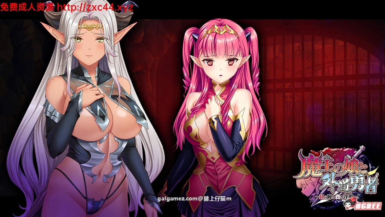 魔王女儿与外道勇者：红色眼瞳与白色液体 [拔作ADV] DL正式版+特典+CG {新作/CV/2G}