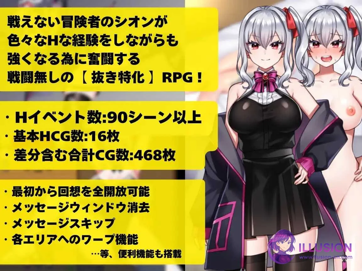 (冒険者シオンは戦えない!～強くなれるはずが普通になってました～)【AI版汉化】[RPG汉化/1.6G直链·微云盘]