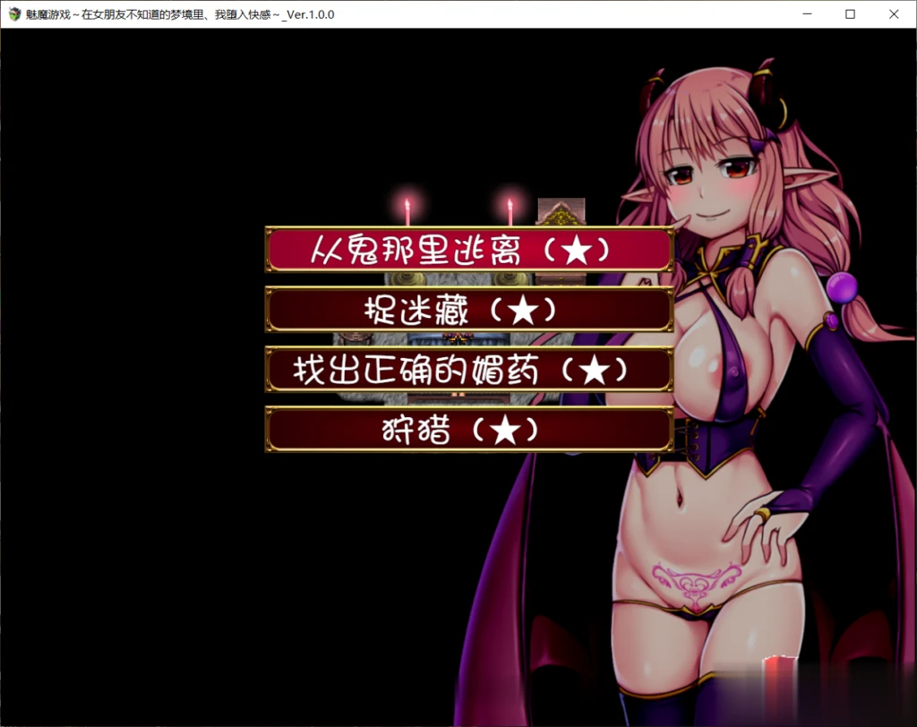 【RPG/汉化】魅魔游戏~在女友不知道的梦境中我彻底沦陷 精翻汉化版【500M】【新汉化】 畅玩游戏 预览第4张-XACG动漫资源社——中文ACG动漫游戏社区