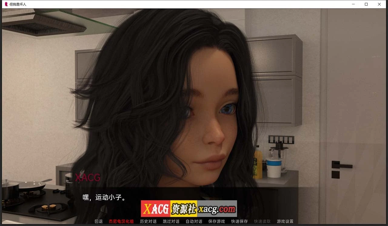 【欧美SLG/汉化/双端】但我是坏人 Ver0.02精翻汉化版[萝莉]【PC+安卓/2.27G】 畅玩游戏 预览第10张