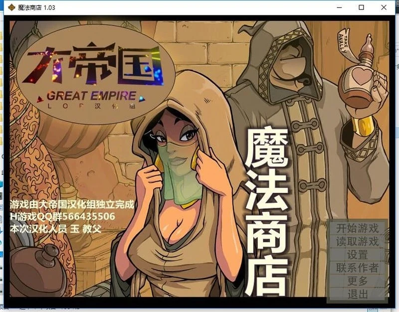 阿拉丁神灯之魔法商店 v1.03 训练赫敏同作者 [欧美SLG/汉化]