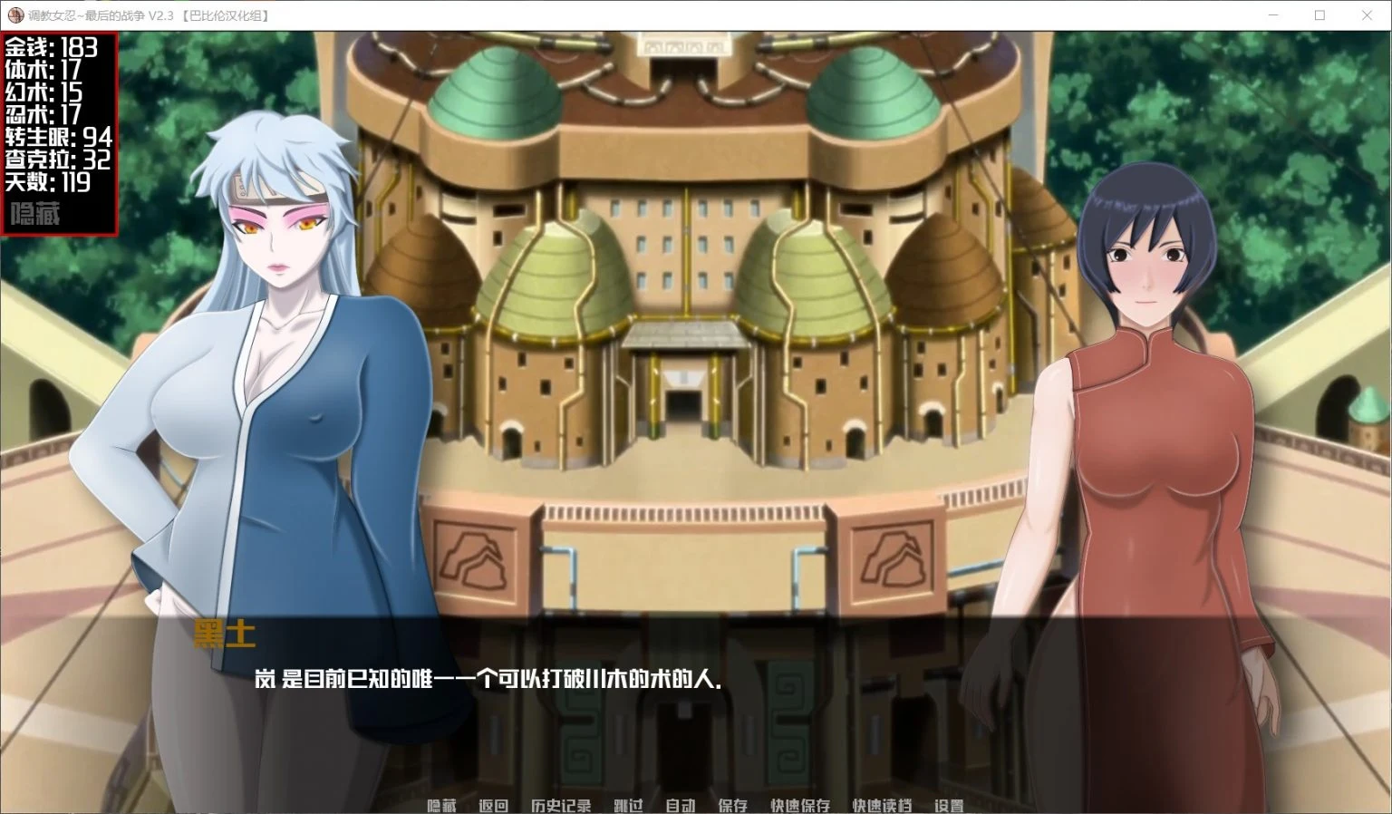 火影女忍训练:最后的战争 V1.8A 汉化作弊版【更新】 畅玩游戏 预览第13张-XACG动漫资源社——中文ACG动漫游戏社区 火影女忍训练:最后的战争 V1.8A 汉化作弊版【更新】 畅玩游戏 预览第13张
