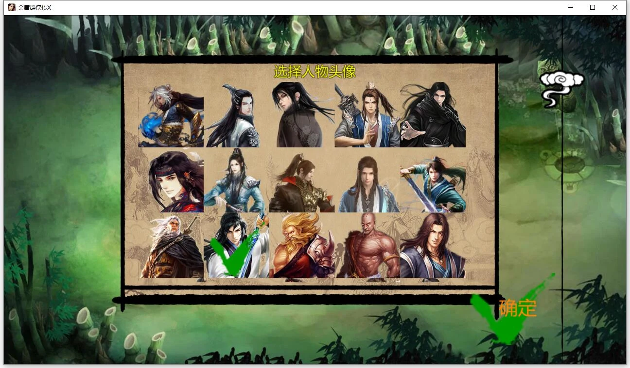 【武侠RPG/中文/动态】金庸群侠传X:绅士无双后宫版-我全都要 V114【1月更新/PC+安卓/3G】 畅玩游戏 预览第4张-XACG动漫资源社——中文ACG动漫游戏社区 【武侠RPG/中文/动态】金庸群侠传X:绅士无双后宫版-我全都要 V114【1月更新/PC+安卓/3G】 畅玩游戏 预览第4张