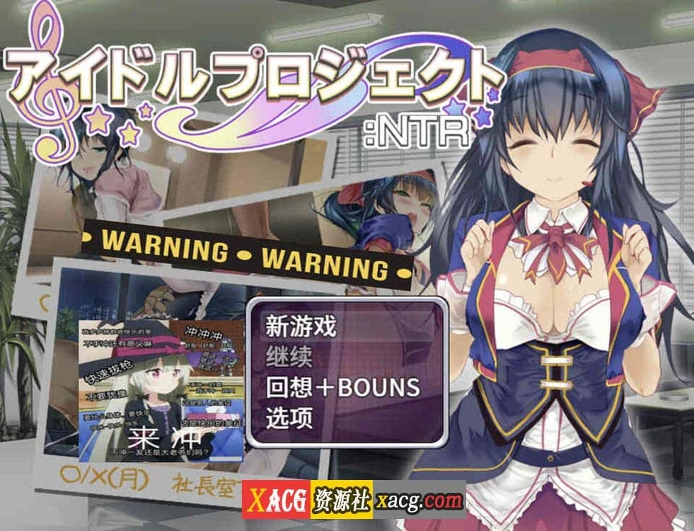 偶像养成计划：羁绊 中文版+全CG存档 [养成SLG/官中]
