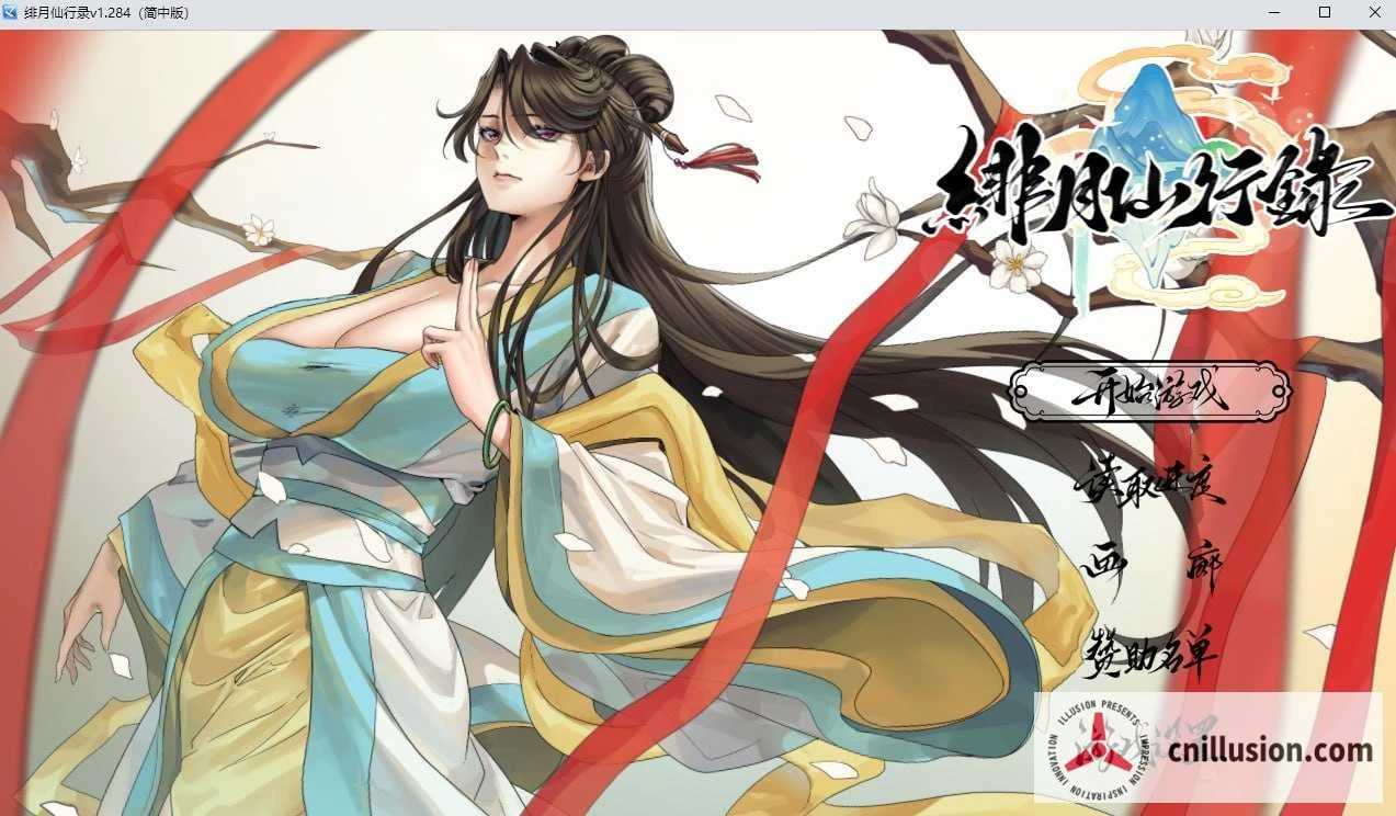 绯色修仙录·绯月仙行录 [RPG/官中/步兵] (PC版Ver1.284 官方中文) [3G微云直链]