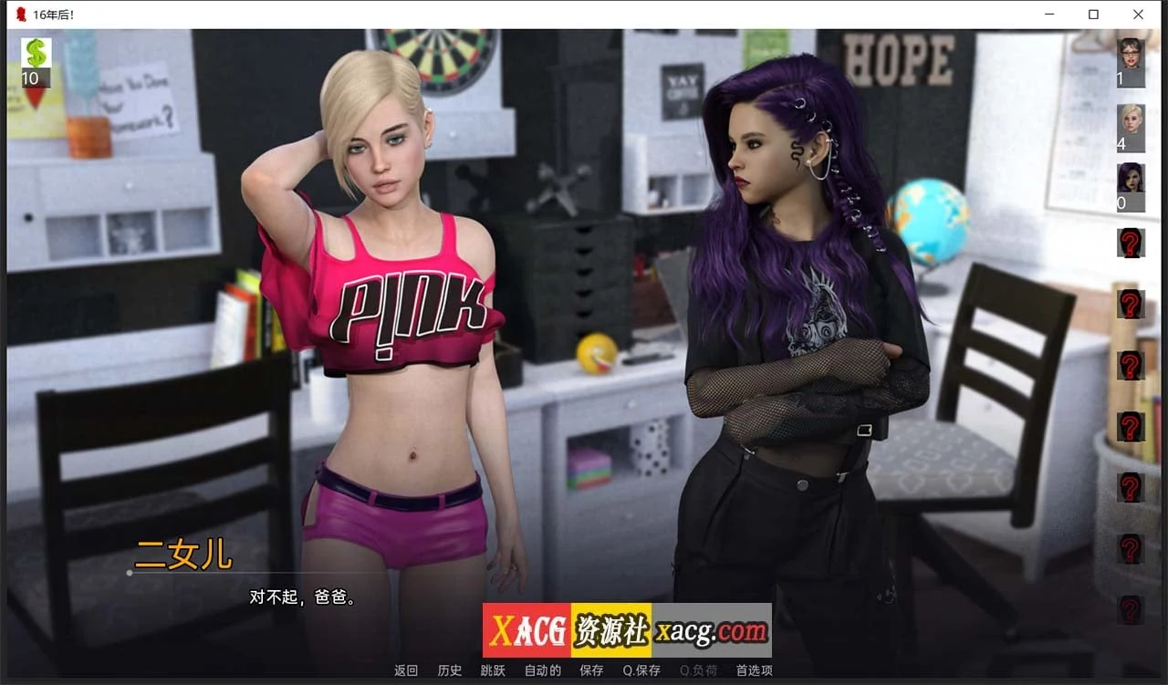 【鬼父SLG/汉化/动态】十六年后 V0.4 汉化版 【PC+安卓/2G】 畅玩游戏 预览第9张-XACG动漫资源社——中文ACG动漫游戏社区 【鬼父SLG/汉化/动态】十六年后 V0.4 汉化版 【PC+安卓/2G】 畅玩游戏 预览第9张