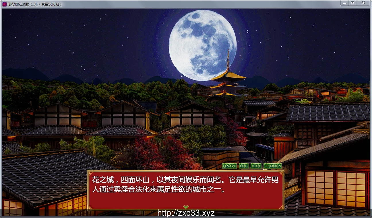 红胭脂邪影 V1.3b 精翻修复版 [新汉化/超精美]