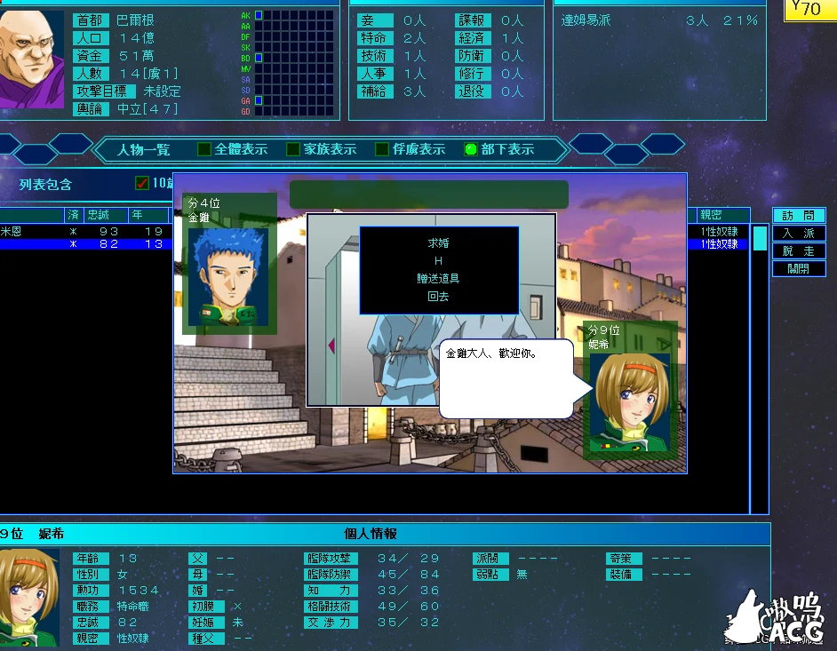 【大型SLG/中文/人物过千】雷神Ⅶ~puk天制霸 私人定制加强版 第二版【1G】【新作】 畅玩游戏 预览第2张