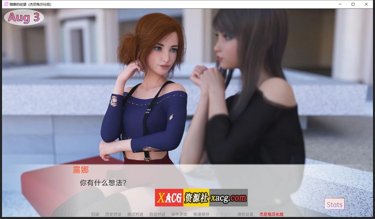 【萌系SLG/汉化】随心所欲 V0.13.0 精翻汉化版+全CG【更新/PC+安卓/3G】 畅玩游戏 预览第13张-XACG动漫资源社——中文ACG动漫游戏社区 【萌系SLG/汉化】随心所欲 V0.13.0 精翻汉化版+全CG【更新/PC+安卓/3G】 畅玩游戏 预览第13张