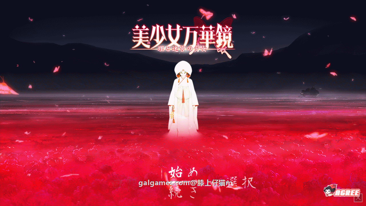 美少女万华镜5部全CG解锁汉化版+全CG提取视频【全CV/珍藏】【38GB】