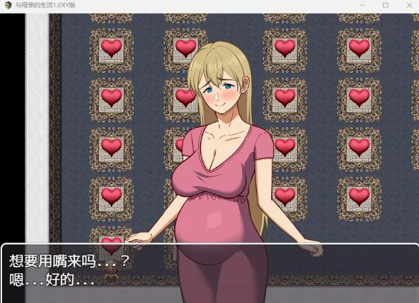 【日系RPG/AIGPT汉化】与母亲的生活1.0 XY版【PC+安卓/1.50G】 畅玩游戏 预览第5张-XACG动漫资源社——中文ACG动漫游戏社区
