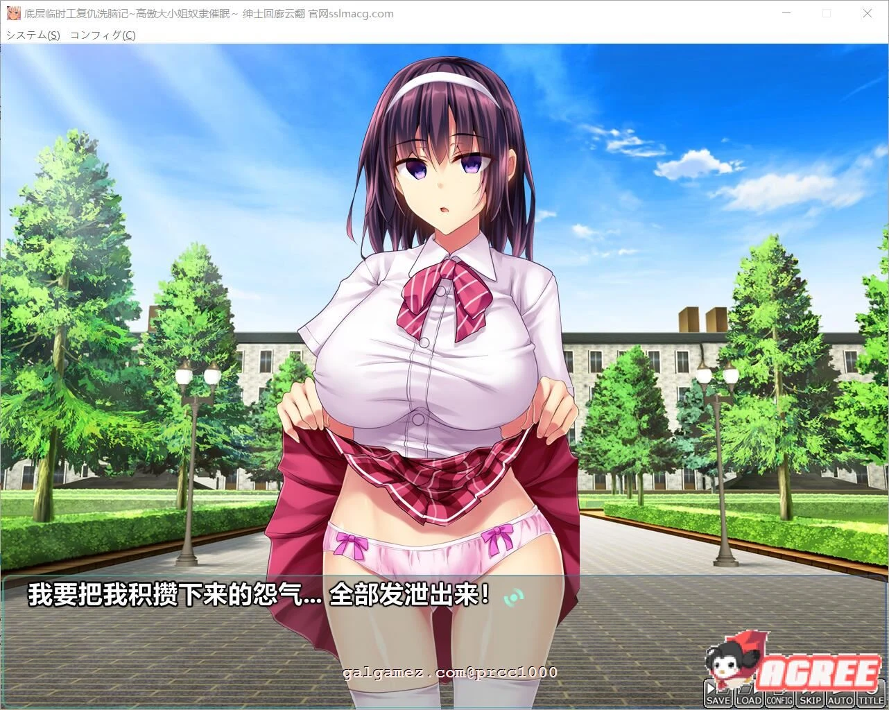 【拔作ADV/汉化】底层临时工复仇洗恼记！高傲大小姐奴隶催眠 云汉化版【1.5G/全CV】 畅玩游戏 预览第3张