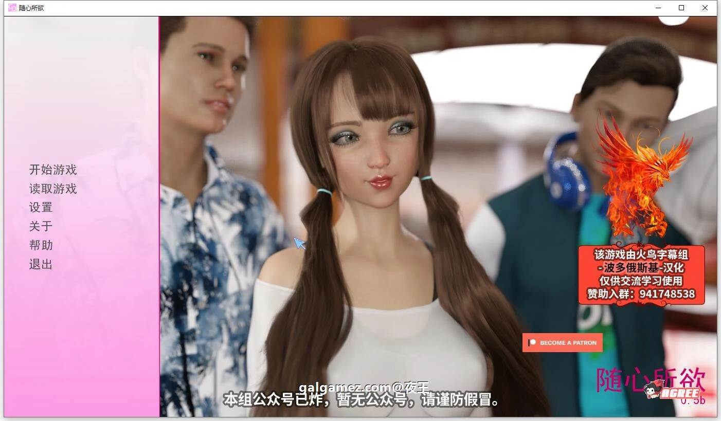 【萌系SLG/汉化】随心所欲 全6章 V0.5b 精翻汉化版+全CG【新汉化/PC+安卓/1.4G】 畅玩游戏 预览第1张-XACG动漫资源社——中文ACG动漫游戏社区 【萌系SLG/汉化】随心所欲 全6章 V0.5b 精翻汉化版+全CG【新汉化/PC+安卓/1.4G】 畅玩游戏 预览第1张