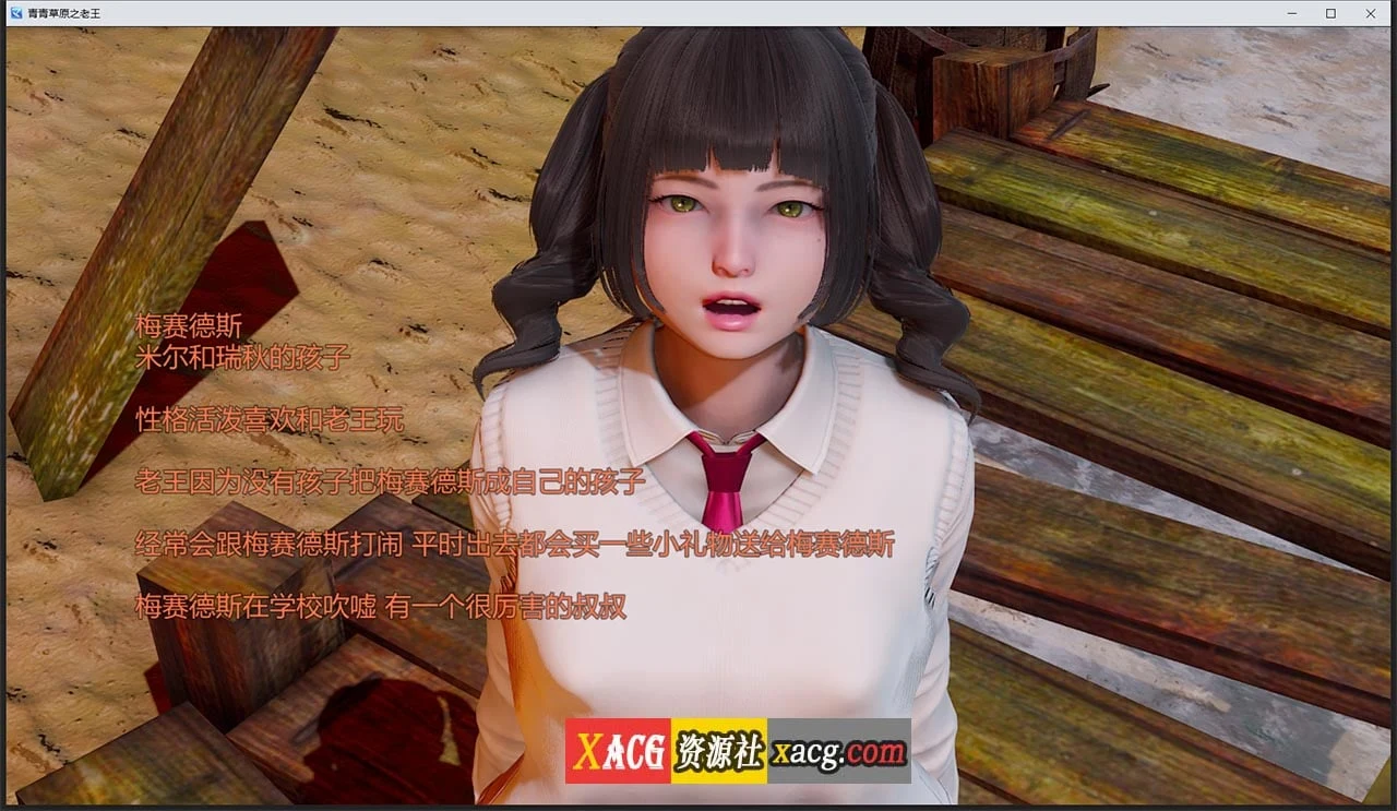【国产RPG/中文/动态】青青草原之老王 V1.3 官方中文版【PC+安卓/5G】 畅玩游戏 预览第6张-XACG动漫资源社——中文ACG动漫游戏社区 【国产RPG/中文/动态】青青草原之老王 V1.3 官方中文版【PC+安卓/5G】 畅玩游戏 预览第6张