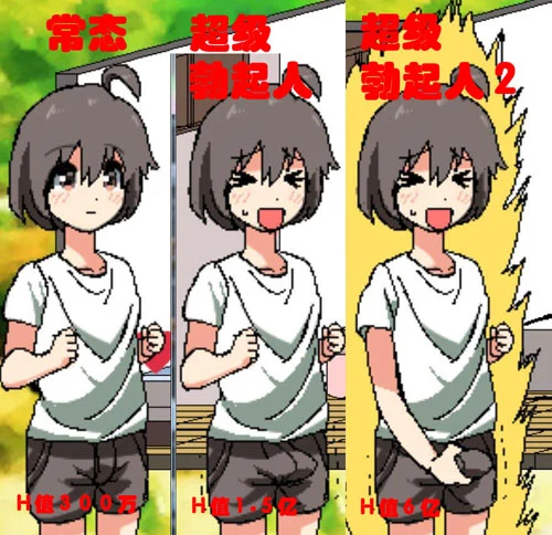 【互动SLG/像素风/动态】和家里蹲死宅女姐姐のエロ生活!完整正式版【980M】【新作】 畅玩游戏 预览第2张-XACG动漫资源社——中文ACG动漫游戏社区 【互动SLG/像素风/动态】和家里蹲死宅女姐姐的エロ生活!完整正式版【980M】【新作】 畅玩游戏 预览第2张