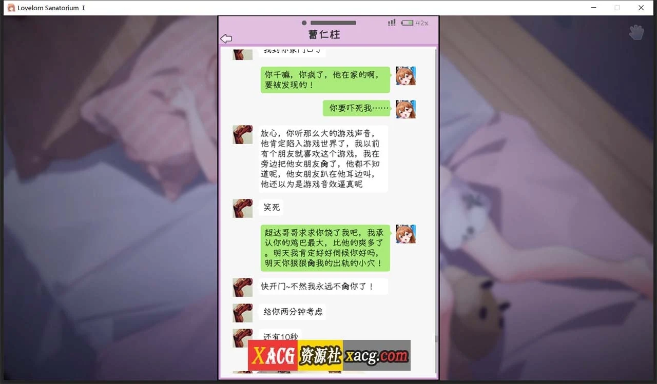 【超绿SLG/中文/全动态】老王宇宙:苦主救助中心Ⅰ官中步兵版+存档【新作/全CV/800M】 畅玩游戏 预览第10张-XACG动漫资源社——中文ACG动漫游戏社区 【超绿SLG/中文/全动态】老王宇宙:苦主救助中心Ⅰ官中步兵版+存档【新作/全CV/800M】 畅玩游戏 预览第10张