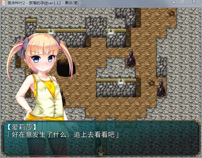 特殊病也要开宝箱！奈落的公主【RPG汉化版】V1.12 剧情赞+超多收集