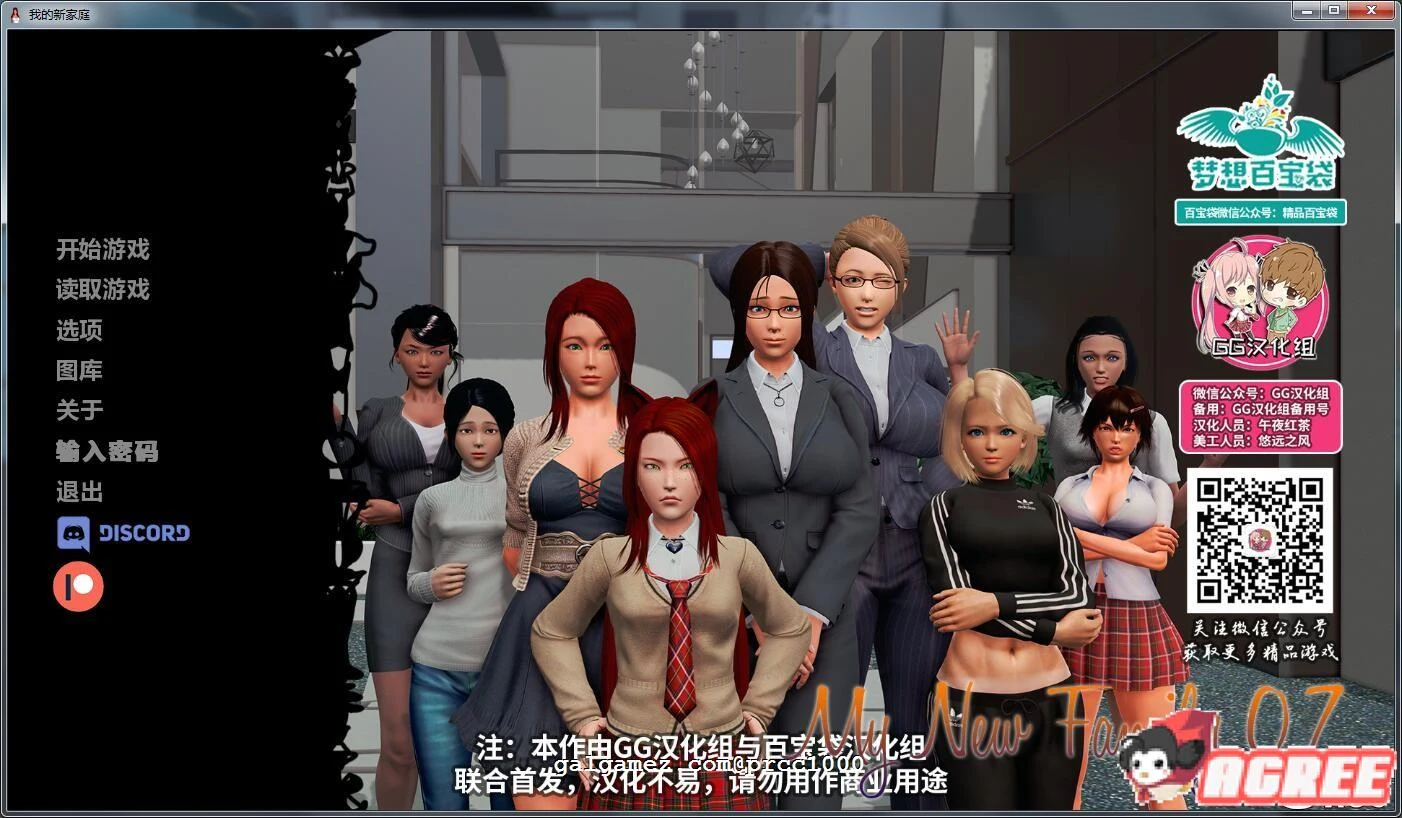 我的新家庭 v0.9 精翻汉化版 [PC+安卓] / 大型SLG / 双版本 / 3.6G更新