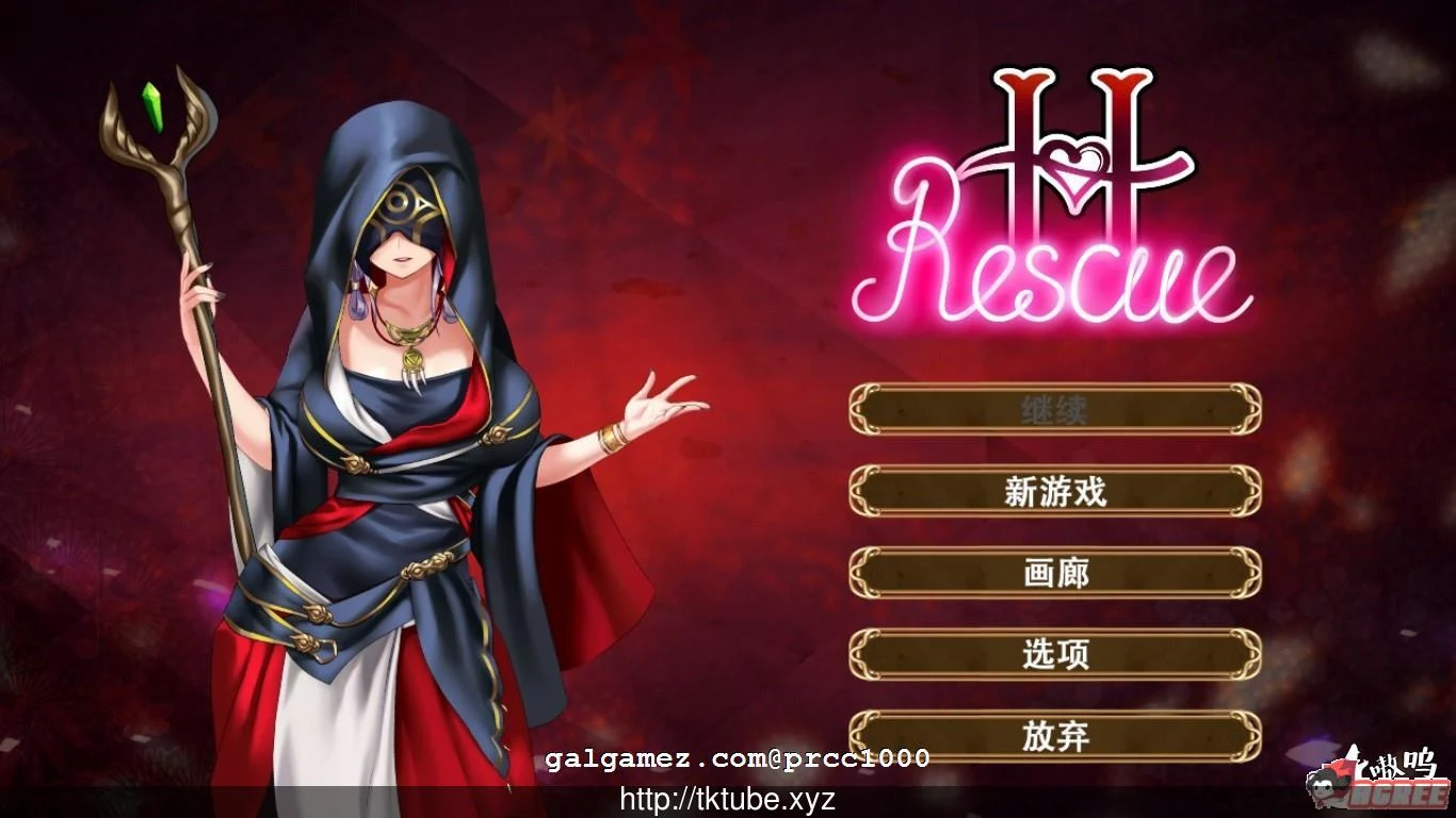 情感营救！H~Rescue [STEAM官中步兵版]（互动ACT/全动态/CV）710M