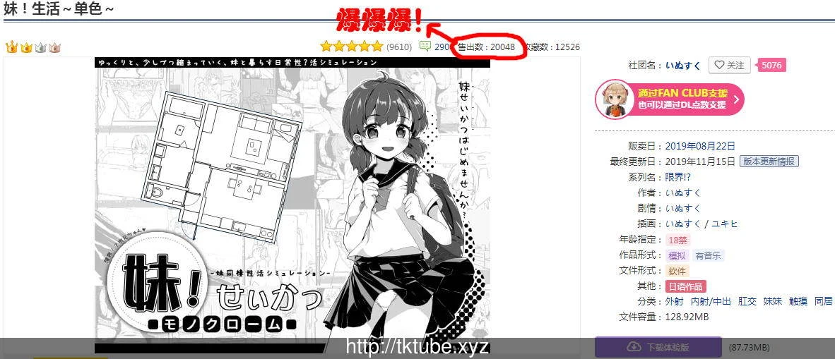 黑白色！妹妹同居生活 汉化步兵精修版 V1.4 全满存档 [200M/更新]