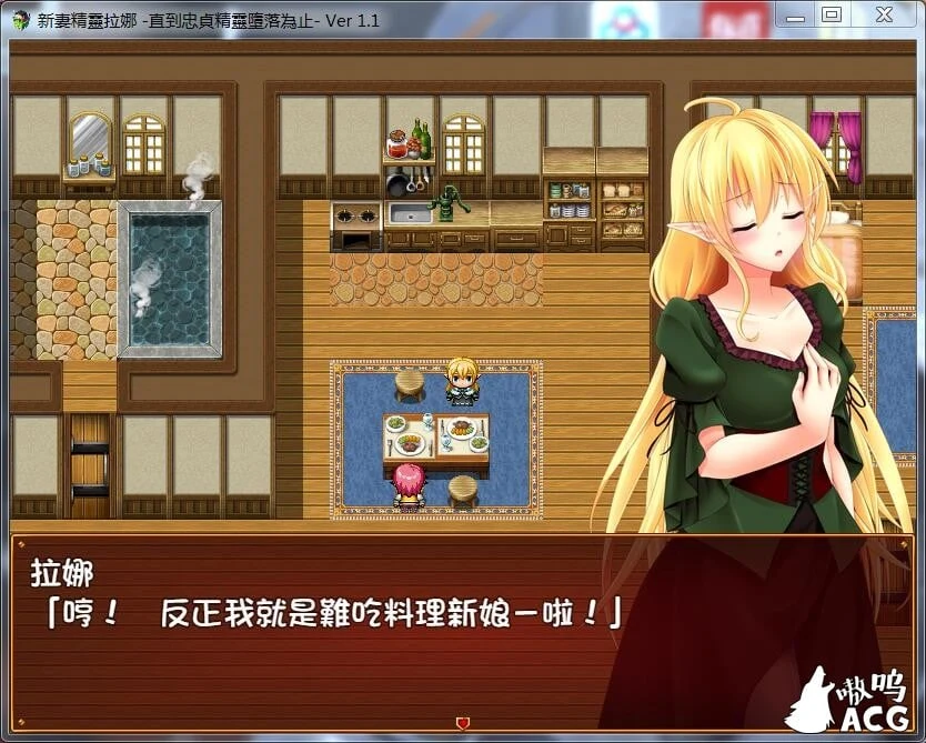 【绿帽RPG/汉化】新妻精灵拉娜~直到忠贞精灵堕落为止 汉化版存档【PC+安卓/600M】 畅玩游戏 预览第2张