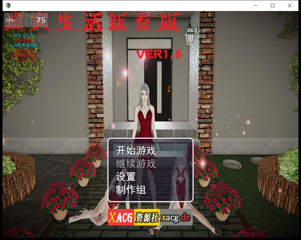 虚实生活Ver1.6 国产RPG新作更新（PC+安卓双端作弊版）[国内+国外双版] 动态10G