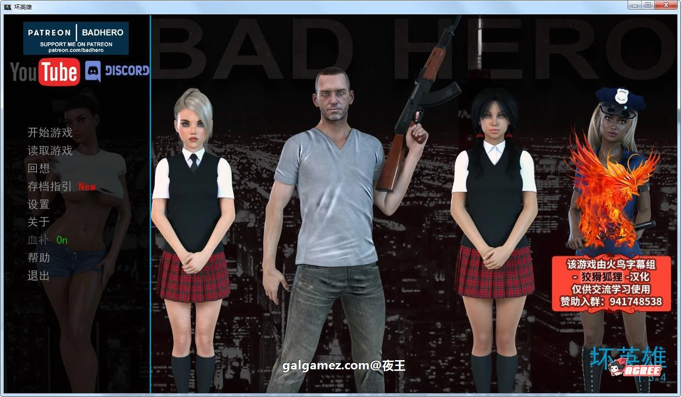 坏英雄 V1.34 精翻汉化版+全CG [欧美SLG/动态] 3.8G更新包