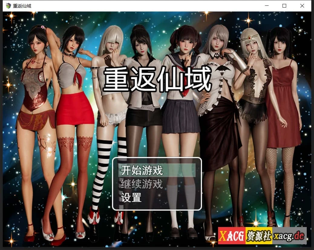 【国产RPG/中文/动态】重返仙域 V2.0 官方中文版【PC+安卓/4G】 畅玩游戏 预览第1张-XACG动漫资源社——中文ACG动漫游戏社区 【国产RPG/中文/动态】重返仙域 V2.0 官方中文版【PC+安卓/4G】 畅玩游戏 预览第1张