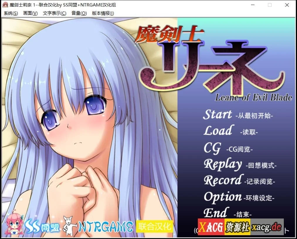 魔剑士莉奈1+2 合集精翻汉化版 策略SLG/汉化 2.5G