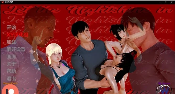 亚洲SLG/AIGPT汉化/3D【让夜色闪耀 Let the Nightshine In v0.15 Ch. 2】PC+安卓 2.7G